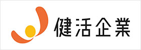 健活企業認定証　有限会社延原工業